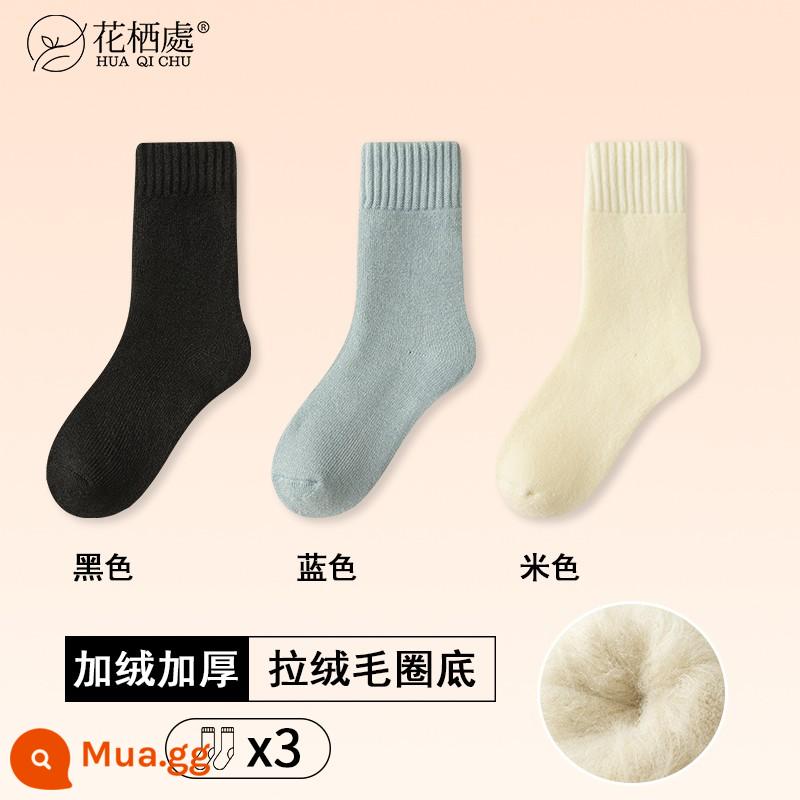 Vớ nóng tự phát, vớ giữa trẻ em, mùa thu và mùa đông cộng với vớ cotton dày, giấc ngủ ấm, giấc ngủ Cashmere Coffinement SOCKS - đen + xanh + be