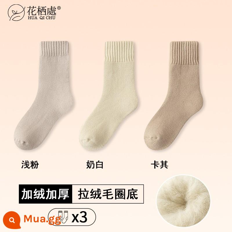 Vớ nóng tự phát, vớ giữa trẻ em, mùa thu và mùa đông cộng với vớ cotton dày, giấc ngủ ấm, giấc ngủ Cashmere Coffinement SOCKS - Hồng nhạt + trắng sữa + kaki