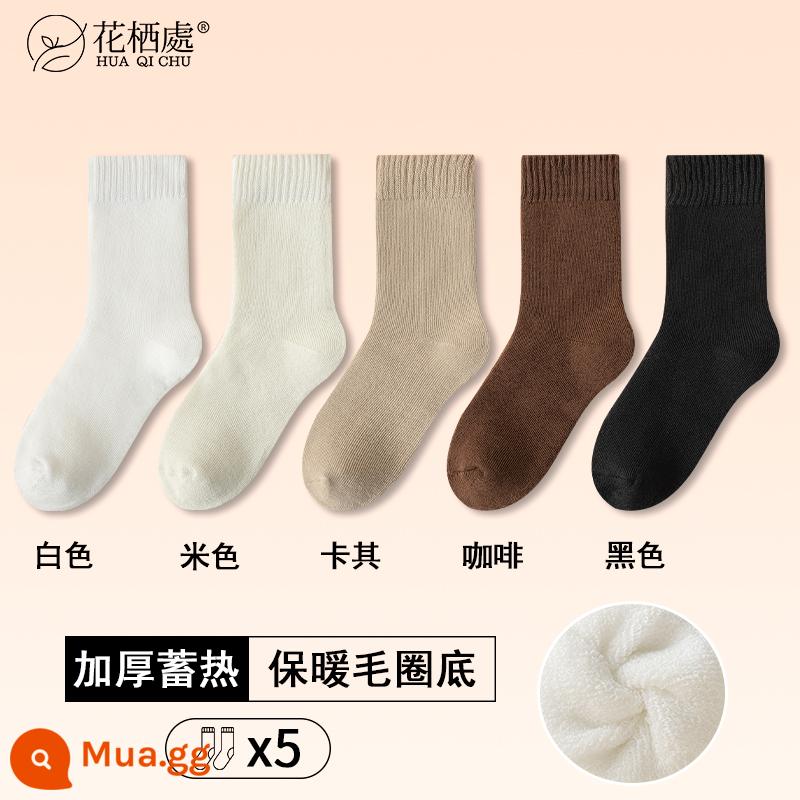 Vớ nóng tự phát, vớ giữa trẻ em, mùa thu và mùa đông cộng với vớ cotton dày, giấc ngủ ấm, giấc ngủ Cashmere Coffinement SOCKS - Trắng + trắng nhạt + kaki + cà phê + đen