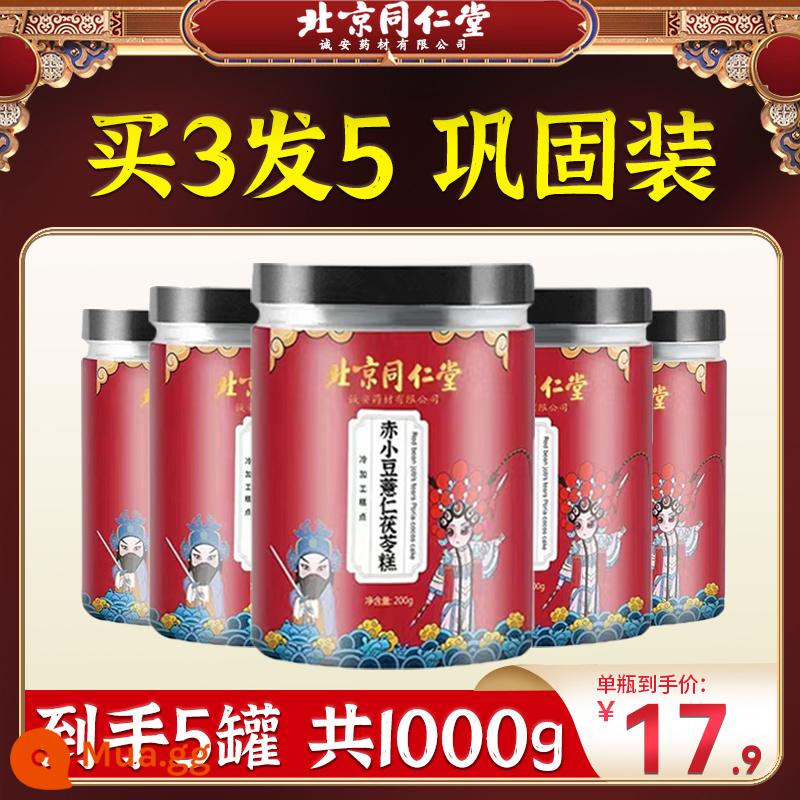 Beijing Tongrentang Fuling Coix Seed Cake Chixiaodoufei Ququ Poria Coix Seed Cake Chính Hãng Cửa Hàng Flagship Chính Hãng - 5 lon [gói gia cố] mua 3 tặng 2