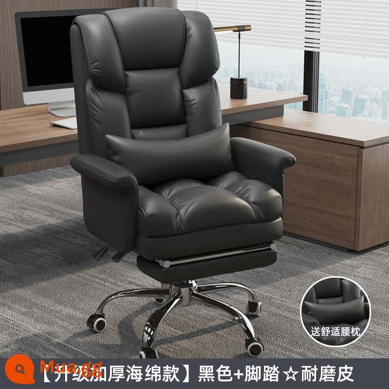 Ghế Máy Tính Boss Ghế Văn Phòng Kinh Doanh Tại Nhà Tựa Lưng Ngả Thoải Mái Ít Vận Động Sofa Lười Ghế Chơi Game Giải Trí - [Bọt biển dày] đen + bàn đạp chân + gối thắt lưng miễn phí