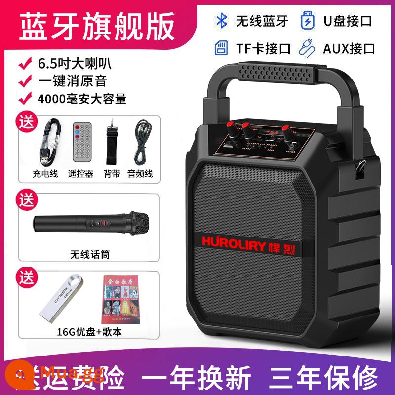 Loa bluetooth di động Square dance âm lượng lớn di động âm thanh karaoke di động ngoài trời tại nhà có micro không dây vừa hát vừa nhảy loa siêu trầm công suất lớn đầu phát nhỏ ngoài trời chuyên dụng - Phiên bản Bluetooth Ultimate + Micro không dây + Ổ đĩa flash USB 16G + Sách bài hát