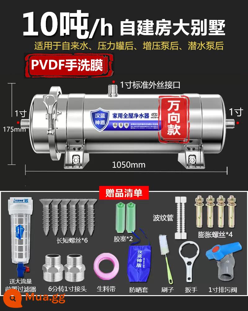 Máy lọc nước siêu lọc toàn bộ dòng chảy lớn hộ gia đình uống trực tiếp nước máy nước giếng nông thôn tiền lọc lọc nước bùn vàng - 10 tấn/h (phim giặt tay - rách liên tục) - biệt thự rộng tự xây