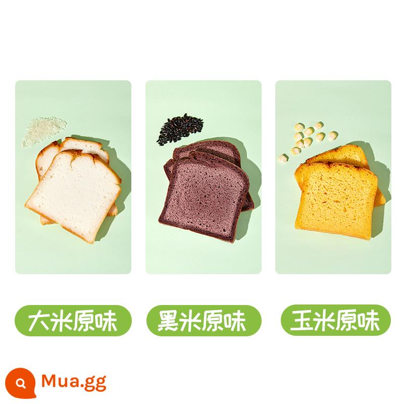 Bánh mì nướng gạo tròn Youer bột mì không chứa gluten bột mì tươi không sữa trứng bánh ngọt dành cho trẻ em bữa sáng - Gạo đen gạo ngô