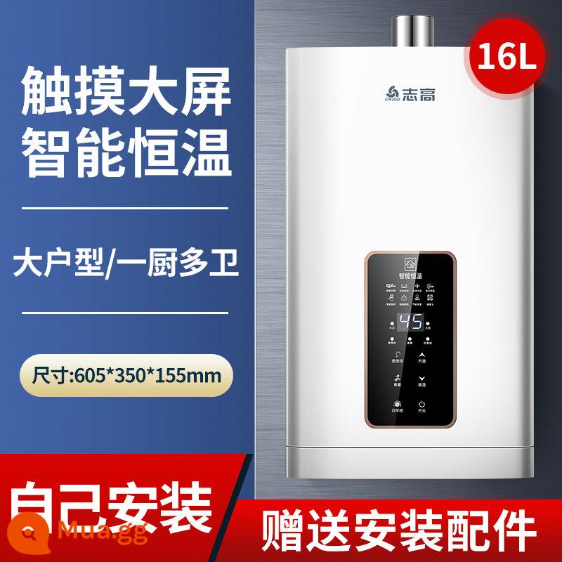 Máy nước nóng khí Zhigao gia đình 12 lít khí nhiệt độ không đổi khí hóa lỏng khí xả mạnh cân bằng nước lạnh bằng không - ①⑥Cấu hình nhiệt độ cao và nhiệt độ cao, tự cài đặt