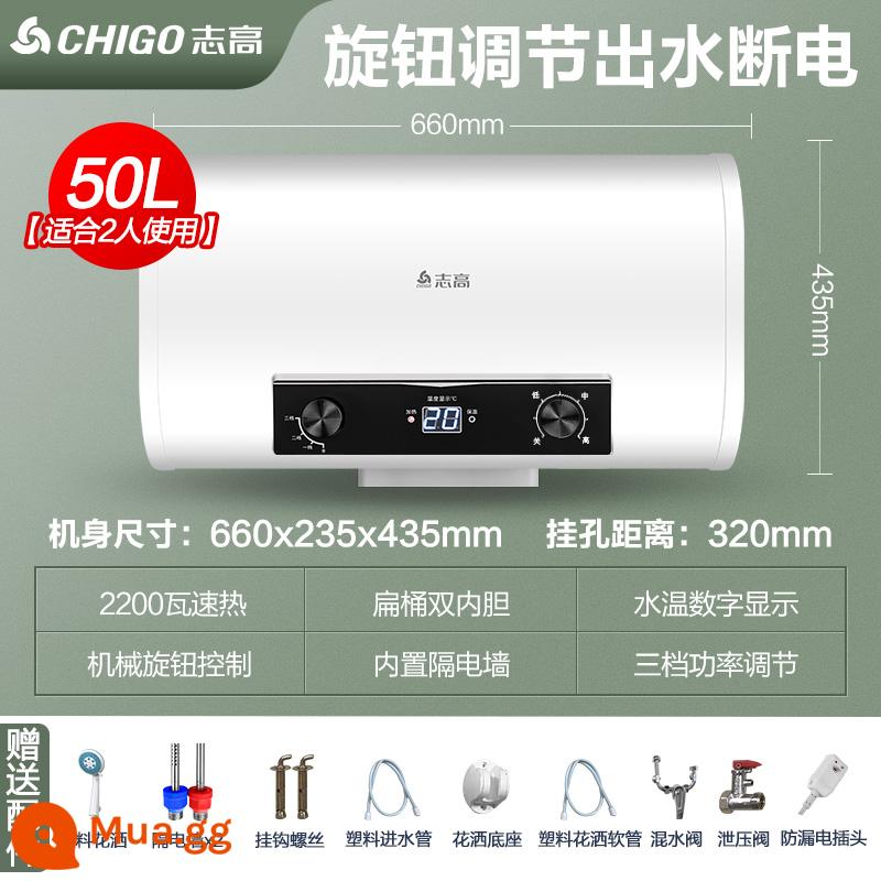 Máy nước nóng Zhigao điện hộ gia đình phòng trang điểm 40L tốc độ nhỏ nhiệt 6080 lít loại lưu trữ nước tắm nóng xô phẳng - Cấu hình tiêu chuẩn ⑤⓪ Ổ cắm nước cơ học và mất điện