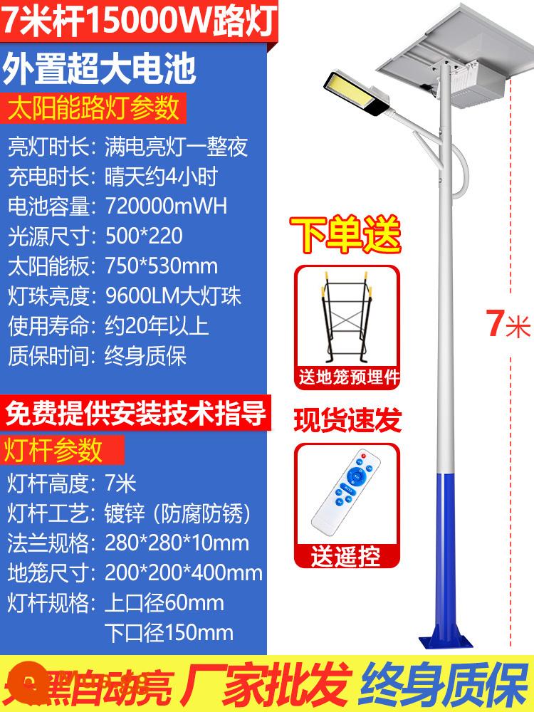 Đèn đường phố năng lượng mặt trời Đèn ngoài trời mới - Mô hình dự án 15000W + thanh vít biển 7m [bộ dự án hoàn chỉnh] bao gồm bệ mèo & thuế