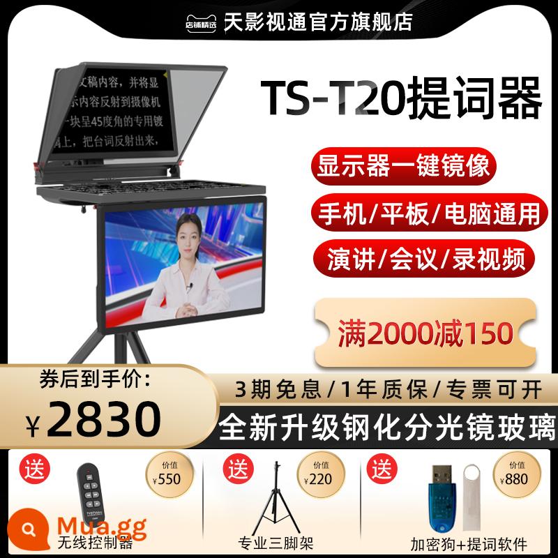 Tianyingtong teleprompter trực tiếp máy ảnh SLR màn hình lớn 20-22 inch chuyên dụng nhắc từ phần mềm đặc biệt Taobao neo video ngắn miệng phát sóng bên ngoài buổi chụp hình phát biểu hội nghị phỏng vấn phỏng vấn phát sóng đọc bản thảo - Máy nhắc chữ TS-T20 (máy nhắc chữ màn hình kép 20 inch)