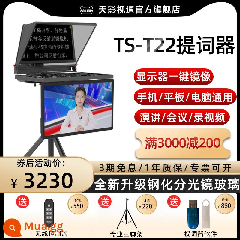 Tianyingtong teleprompter trực tiếp máy ảnh SLR màn hình lớn 20-22 inch chuyên dụng nhắc từ phần mềm đặc biệt Taobao neo video ngắn miệng phát sóng bên ngoài buổi chụp hình phát biểu hội nghị phỏng vấn phỏng vấn phát sóng đọc bản thảo - Máy nhắc chữ TS-T22 (máy nhắc chữ màn hình kép 22 inch)