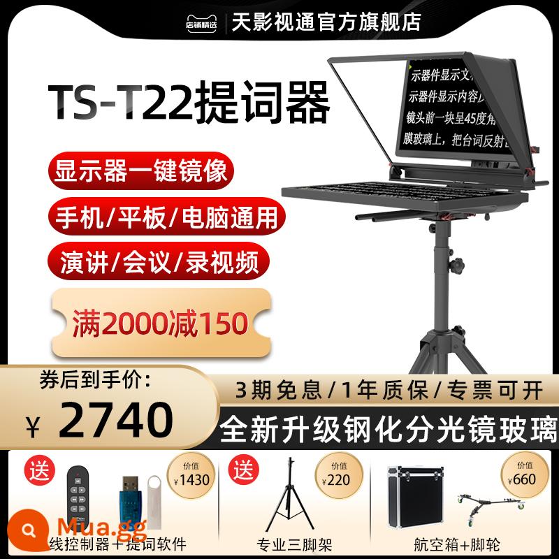 Tianyingtong teleprompter trực tiếp máy ảnh SLR màn hình lớn 20-22 inch chuyên dụng nhắc từ phần mềm đặc biệt Taobao neo video ngắn miệng phát sóng bên ngoài buổi chụp hình phát biểu hội nghị phỏng vấn phỏng vấn phát sóng đọc bản thảo - TS-T22 Teleprompter (bộ teleprompter màn hình đơn 22 inch)