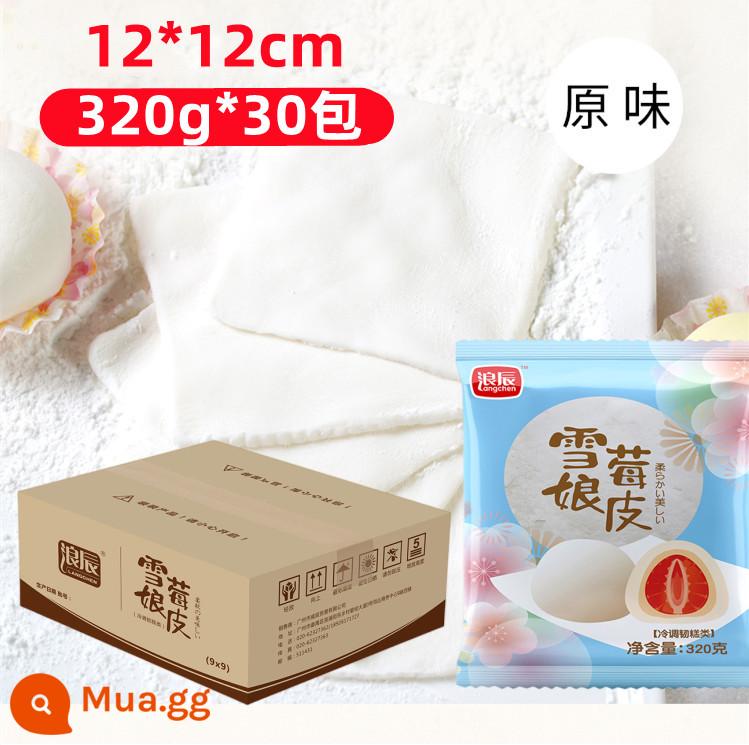 [Giảm giá số lượng lớn] Langchen Snow Mei Niang Skin Thương mại Mochi Snow Berry Mei Niang Bột trộn sẵn bán thành phẩm Bánh trung thu - (Liên hệ bộ phận chăm sóc khách hàng để được giảm giá) Hương vị nguyên bản nguyên hộp 30 gói 12*12cm