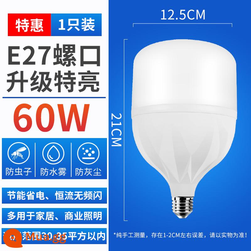 Bóng đèn LED gia đình E27 vít đèn tiết kiệm năng lượng ánh sáng trắng siêu sáng trong nhà bảo vệ mắt không có bóng đèn chiếu sáng công suất cao hoạt động - Nâng cấp thêm sáng 60W [1 gói] Cổng vít E27