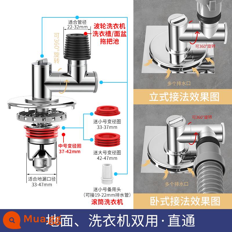 Songhua ống thoát nước sàn máy giặt đầu nối thoát nước đường ống thoát nước chống mùi hôi hiện vật chống tràn phòng trang điểm tee bìa - [Sử dụng kép thoát sàn và máy giặt] Kết nối trực tiếp hoàn toàn bằng đồng (kết nối với 1 máy giặt hoặc chậu rửa)