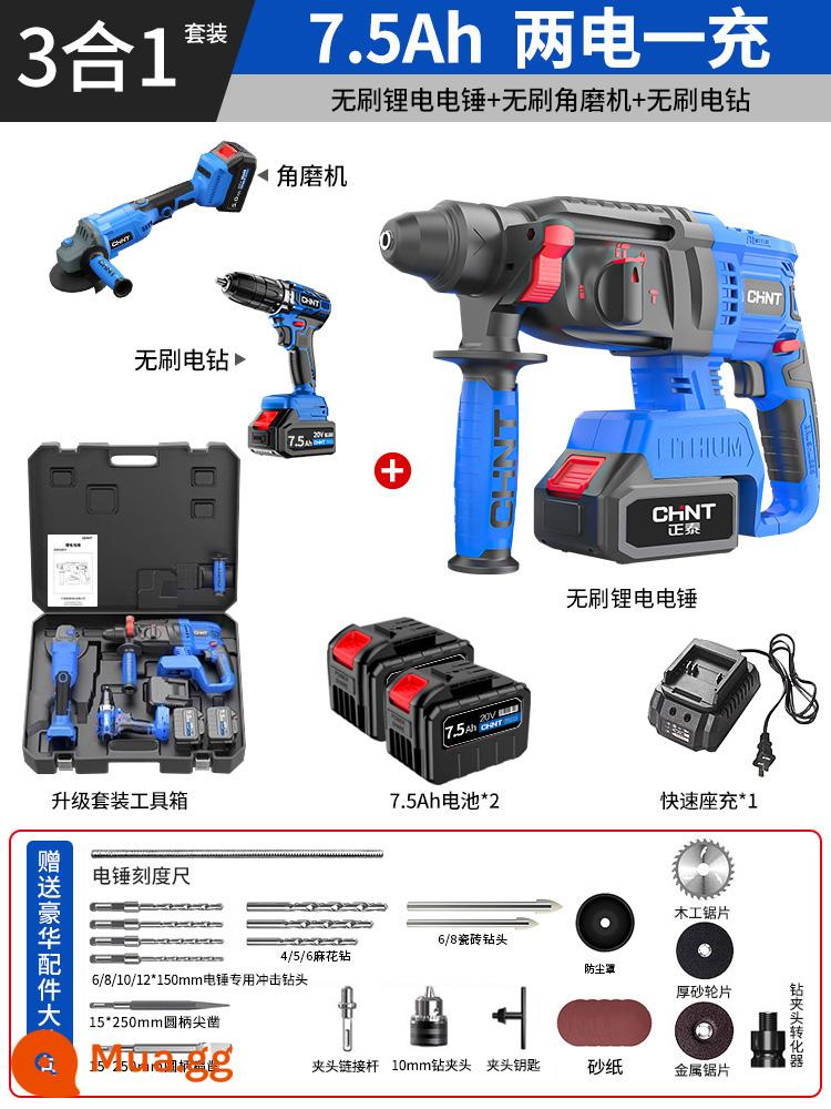 Chint có thể sạc lại máy khoan búa điện không chổi than hạng nặng sử dụng kép lithium chọn máy khoan va đập công suất cao búa điện đa chức năng cho bê tông - Máy khoan búa điện không chổi than + máy mài góc không chổi than + máy khoan điện không chổi than (bộ 7.5AH hai điện 3 trong 1) + gói quà tặng đầy đủ