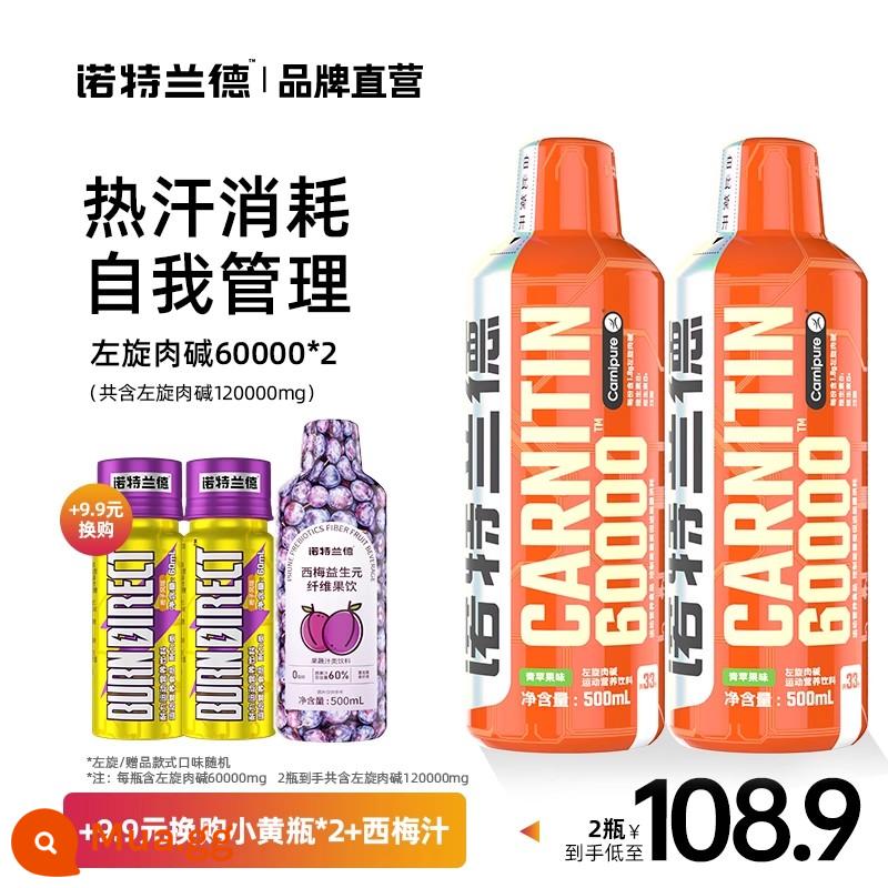 Nordland L-carnitine 60.000 60.000 đồ uống đích thực 100.000 cửa hàng chính thức thể thao hàng đầu - Quay lại 120.000 nhân dân tệ [thêm 9,9 nhân dân tệ] và nhận 2 chai nhỏ màu vàng + nước ép mận