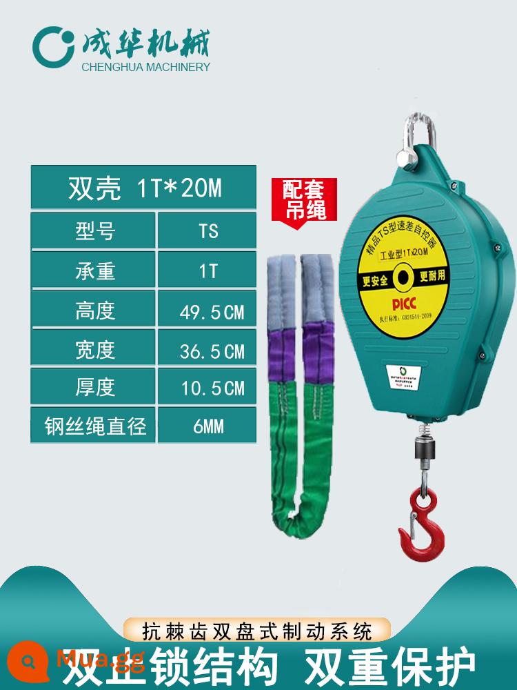 Chenghua phòng thủ người uống rượu cao tốc độ cao -khóa 10m 15/20m30 Hàng hóa điện hạng nặng Hoạt động cần cẩu chống lại - Boutique 1 tấn 20 mét khóa đôi