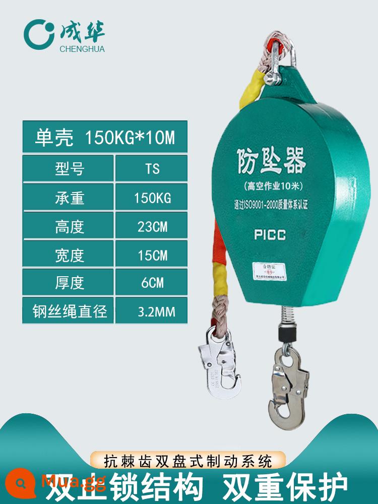 Chenghua phòng thủ người uống rượu cao tốc độ cao -khóa 10m 15/20m30 Hàng hóa điện hạng nặng Hoạt động cần cẩu chống lại - Vỏ đơn cao cấp 150kg khóa đôi 10m