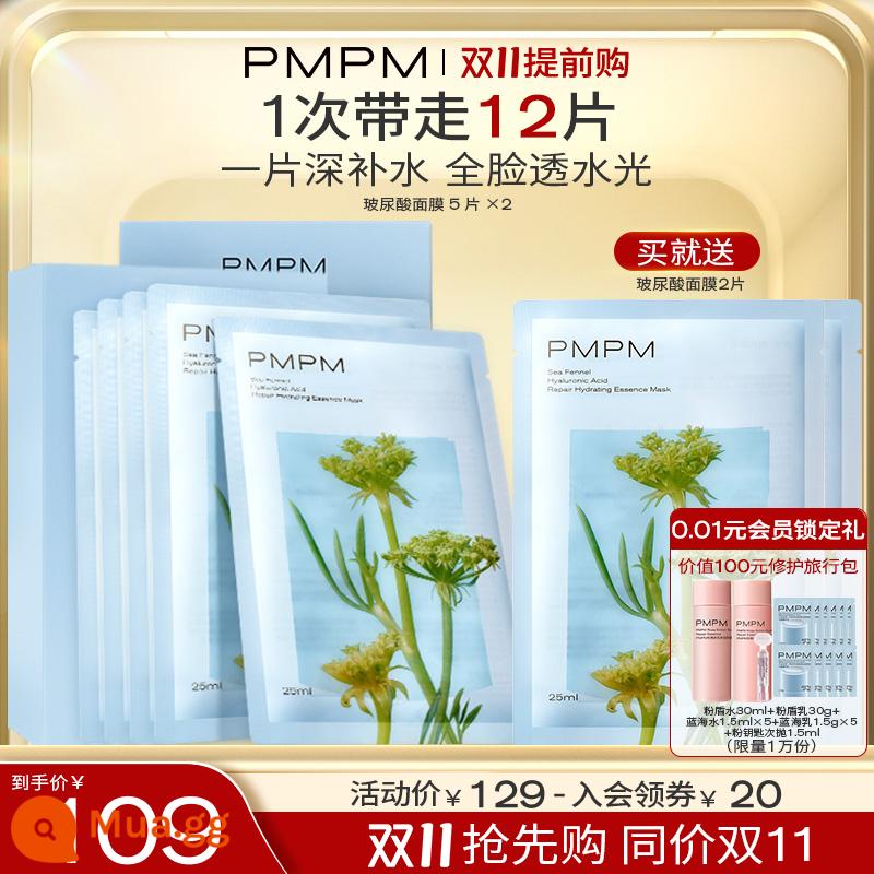 PMPM Sea Fennel Patch Mask Dưỡng ẩm Mặt nạ Niacinamide dưỡng ẩm Thức suốt đêm Mặt nạ Hyaluronic Acid làm sáng - 10 miếng mua 10 miếng tặng 12 miếng