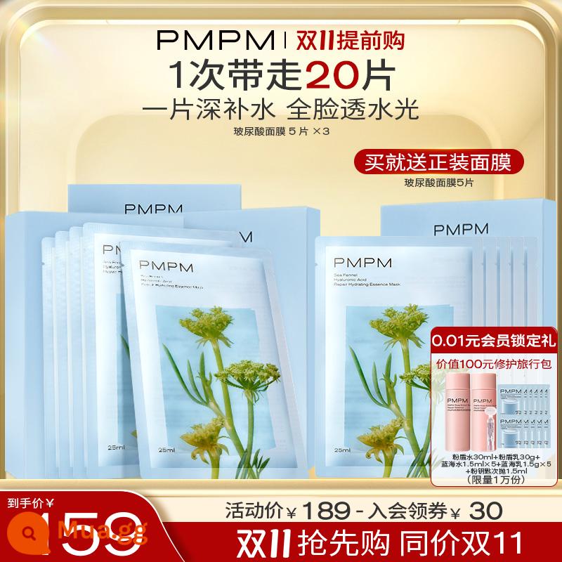 PMPM Sea Fennel Patch Mask Dưỡng ẩm Mặt nạ Niacinamide dưỡng ẩm Thức suốt đêm Mặt nạ Hyaluronic Acid làm sáng - 15 miếng mua 15 miếng tặng 20 miếng