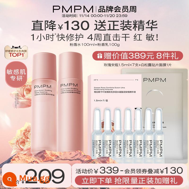 PMPM Blue Sea Emulsion Set Da Hỗn Hợp Dầu Kiểm Soát Dầu Dưỡng Ẩm Dưỡng Ẩm Da Mặt Bộ Chăm Sóc Da Chính Hãng Hàng Chính Hãng Flagship Store - [Chuyên dùng cho da nhạy cảm] Powder Shield Water 100ml + Sữa Powder Shield 100g