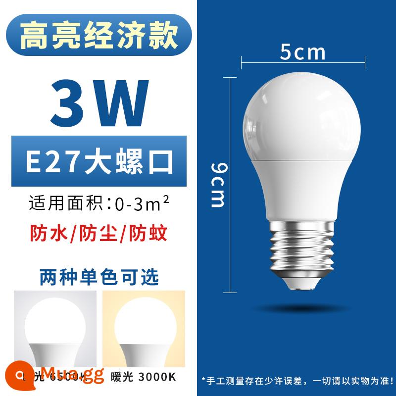 Bóng đèn LED tiết kiệm năng lượng hộ gia đình thương mại siêu sáng e14 xoắn ốc e27 đèn vít đèn chùm bảo vệ mắt mà không cần bóng đèn hoạt nghiệm - Miệng vít lớn E27 [kiểu kinh tế] 3W