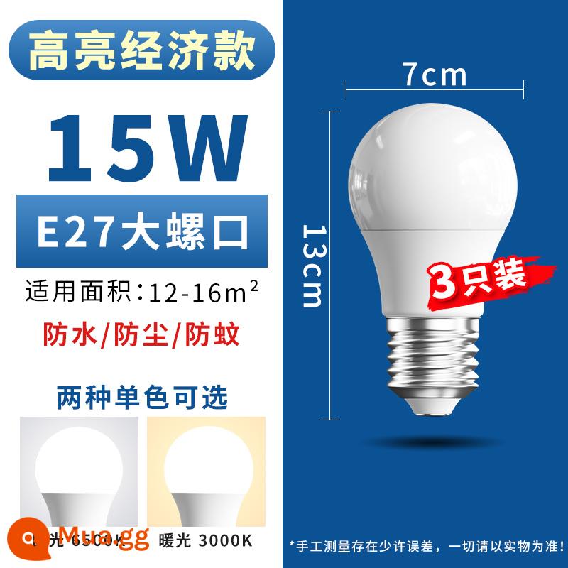 Bóng đèn LED tiết kiệm năng lượng hộ gia đình thương mại siêu sáng e14 xoắn ốc e27 đèn vít đèn chùm bảo vệ mắt mà không cần bóng đèn hoạt nghiệm - Miệng vít lớn E27 [kiểu tiết kiệm] 15W (ưu đãi đặc biệt 3 chiếc)