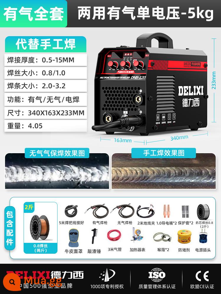 Delixi 270 khí carbon dioxide bảo vệ máy hàn All small second bảo vệ máy hàn 220V hộ gia đình gasless - Bộ hoàn chỉnh sử dụng gas kép 5kg + gas + không dùng gas + hàn điện