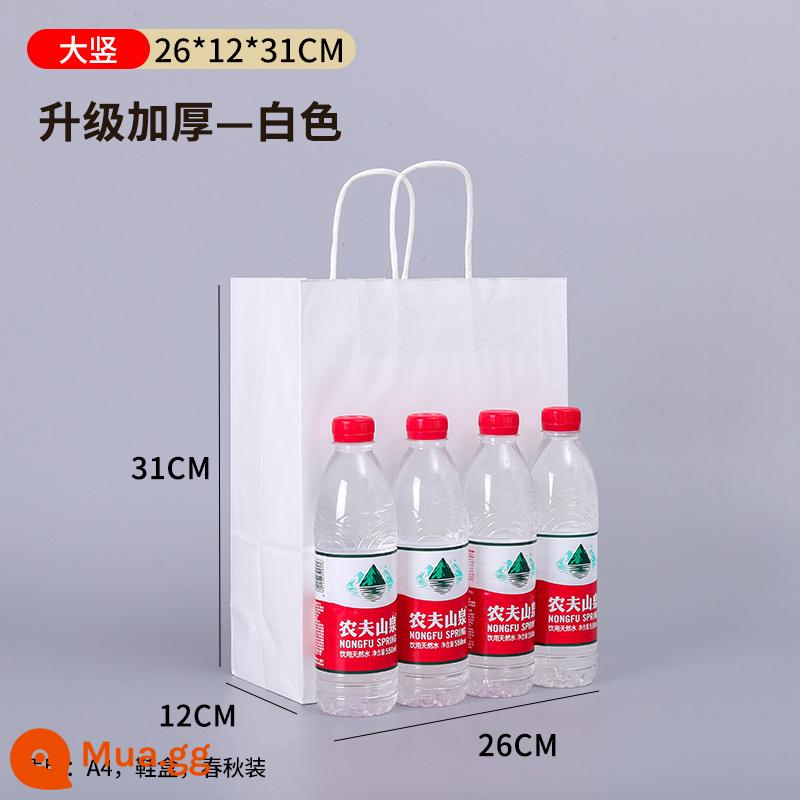 Túi giấy da bò túi quà bao - Chiều dọc lớn [25*12*32] da bò trắng dày nâng cấp-50 miếng