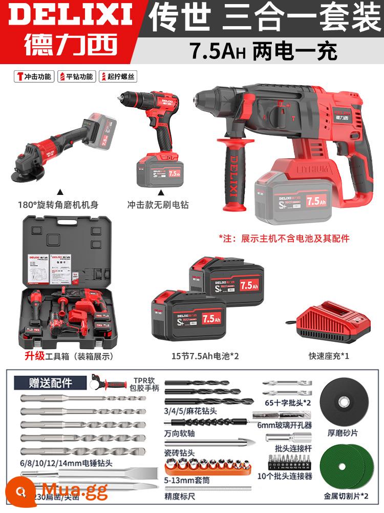 Delixi không chổi than có thể sạc lại máy khoan búa điện chọn ba mục đích bê tông công suất cao pin lithium không dây công nghiệp máy khoan điện tác động - Máy khoan búa điện không chổi than + máy mài góc không chổi than + máy khoan điện không chổi than [Bộ hai điện 3 trong 1 7.5AH]