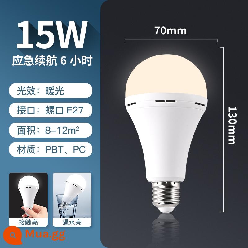 Mất điện chiếu sáng khẩn cấp đèn led tiết kiệm điện hộ gia đình cổng vít e27 mất điện trong trường hợp mất nước sạc dự phòng chợ đêm móc bóng đèn thông minh - Bóng đèn sáng khi gặp nước 15W-ánh sáng ấm-E27 [Mua 5 tặng 1]