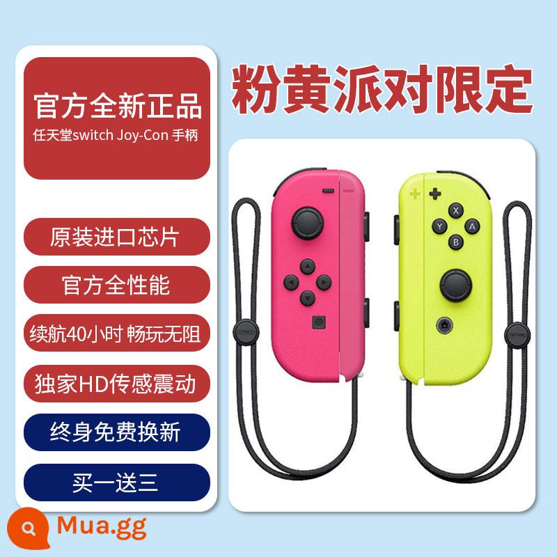 Vị trí này phù hợp với tay cầm Nintendo Switch joycon rung somatosensory ns split jc tay cầm ban đầu oled double walk pro tay cầm joy không dây swich máy bay chiến đấu phản lực 3 phụ kiện - [Độc quyền cho bữa tiệc màu hồng và màu vàng mới] Một cặp ◆ Gia hạn trọn đời