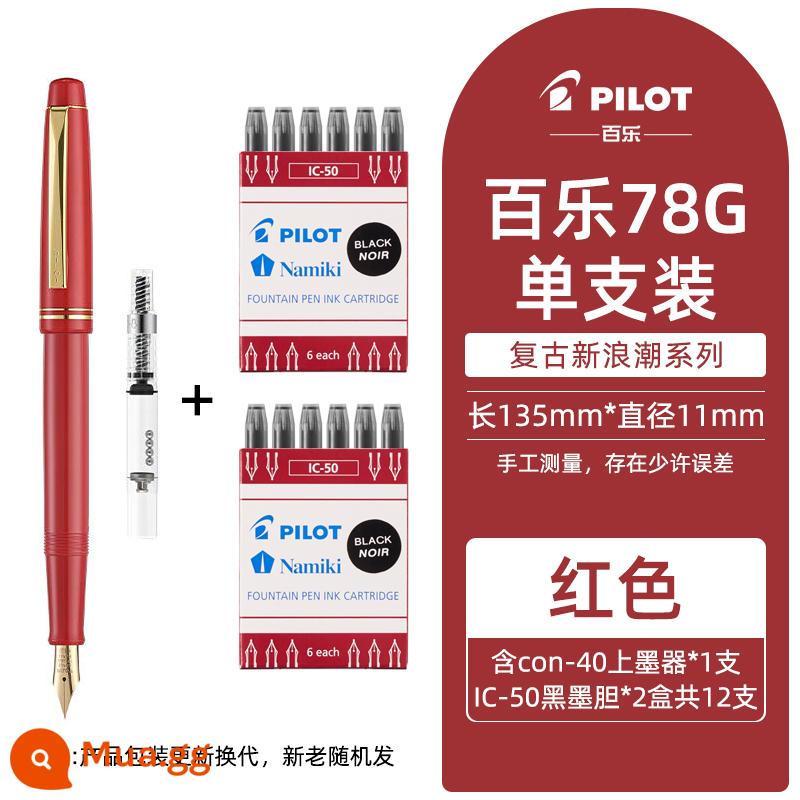 Bộ hộp quà giới hạn bút máy PILOT baccarat 78G của Nhật Bản 78G + túi mực đặc biệt dành cho học sinh luyện viết thư pháp có thể thay thế món quà họp mặt hàng năm dành cho người lớn bút mực cao cấp chính hãng - Hộp quà đơn màu đỏ (có 1 hộp mực + 12 hộp mực đen)