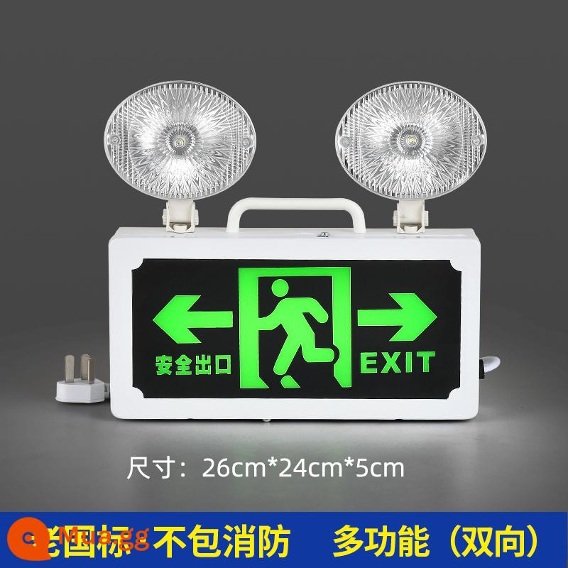 Đèn khẩn cấp chữa cháy đèn led tiêu chuẩn quốc gia mới lối thoát hiểm an toàn đèn báo hai trong một đèn chiếu sáng khẩn cấp sơ tán - Tiêu chuẩn quốc gia cũ (đa chức năng hai chiều)