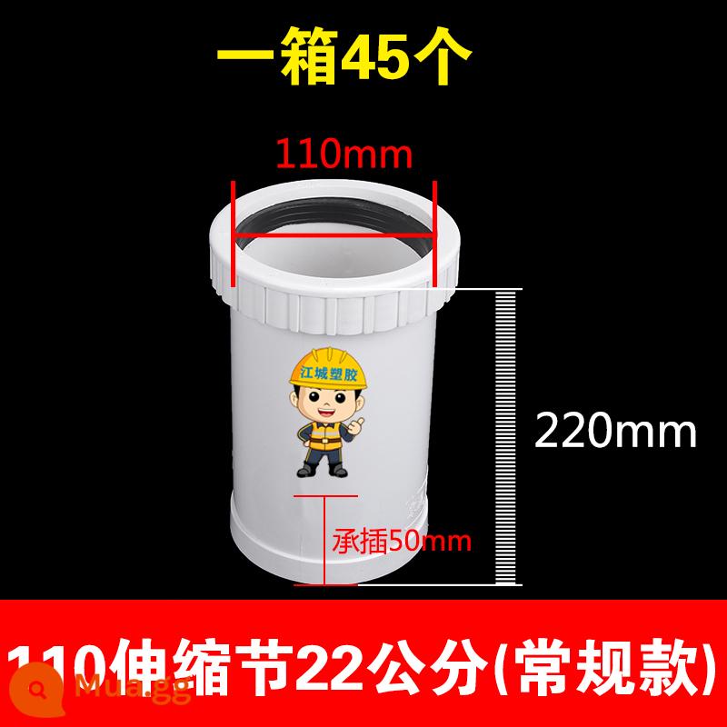 Phần ống lồng mở rộng PVC 50/75/110/160 ống thoát nước phần ống lồng mở rộng ren ống lồng trực tiếp phụ kiện - Khớp nối ống lồng mở rộng 110B 22 cm