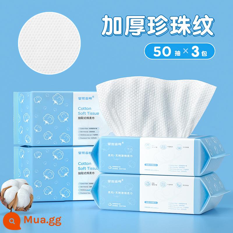 5 gói | Li Jiaqi khăn rửa mặt dùng một lần cotton nguyên chất dày thân thiện với da khăn mặt chà bông mềm rửa mặt khăn lau mặt loại giấy vệ sinh có thể chiết xuất - Họa tiết ngọc trai dày 50 miếng * 3 gói