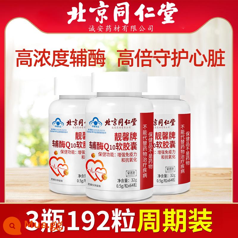 Bắc Kinh Tongrentang coenzyme q10 viên nang mềm trong nước chăm sóc sức khỏe tim mạch không nhập khẩu từ Mỹ ban đầu cửa hàng chính thức hàng đầu - Mua 1 shot, 3 chai, 192 viên [mỗi chu kỳ]