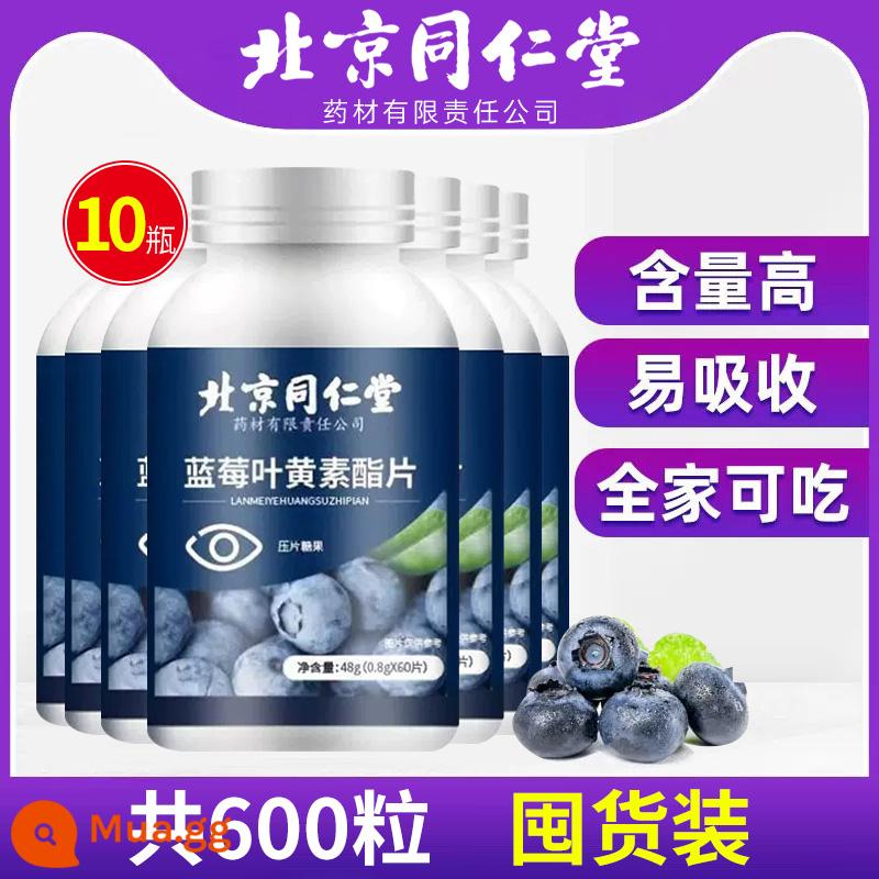 Tongrentang blueberry lutein ester bảo vệ mắt không được cấp bằng sáng chế dành cho người trung niên và người cao tuổi trẻ em người lớn kẹo mềm viên nang đích thực cửa hàng hàng đầu - 10 hộp hàng [Mua 1 gói 10] (cung cấp 10 tháng)