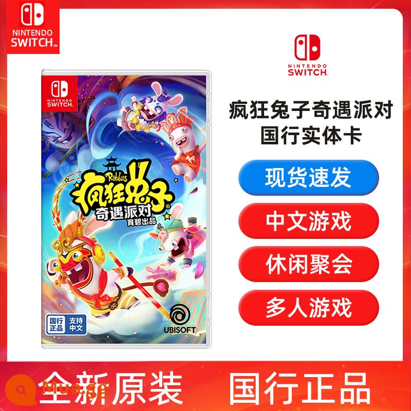 [Bản gốc hoàn toàn mới] Thẻ trò chơi Nintendo switch với thẻ trò chơi Mario Odyssey ns đua xe 8 vòng thể dục khiêu vũ đầy đủ cuộc phiêu lưu lớn Bữa tiệc Mario Ngân hàng Quốc gia AS41 - Thẻ vật lý của Bank of China [Thỏ điên: Bữa tiệc phiêu lưu] chỉ được sử dụng bởi bảng điều khiển trò chơi của Bank of China