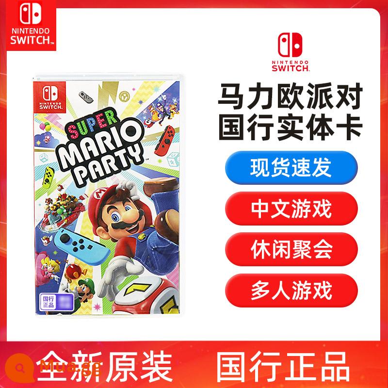 [Bản gốc hoàn toàn mới] Thẻ trò chơi Nintendo switch với thẻ trò chơi Mario Odyssey ns đua xe 8 vòng thể dục khiêu vũ đầy đủ cuộc phiêu lưu lớn Bữa tiệc Mario Ngân hàng Quốc gia AS41 - Thẻ vật lý của Bank of China [Mario Party] chỉ được sử dụng bởi bảng điều khiển trò chơi của Bank of China