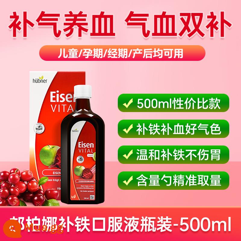 Huebner Hao Bona bổ sung sắt thiếu máu nữ bà bầu cho con bú bổ sung sắt eisen sắt nguyên tố của Đức - [Gói giá cả phải chăng-Bổ sung khí và máu] Chất lỏng uống bổ sung sắt Haobana-500ml