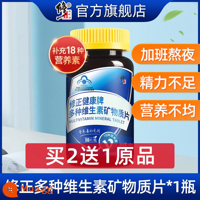 Hiệu chỉnh vitamin B tổng hợp vitamin B b1 b2 b6 b12 cửa hàng chính thức hàng đầu VB viên c chính hãng - (Phiên bản nâng cao) Các loại viên khoáng chất phức hợp B và vitamin * 1 chai