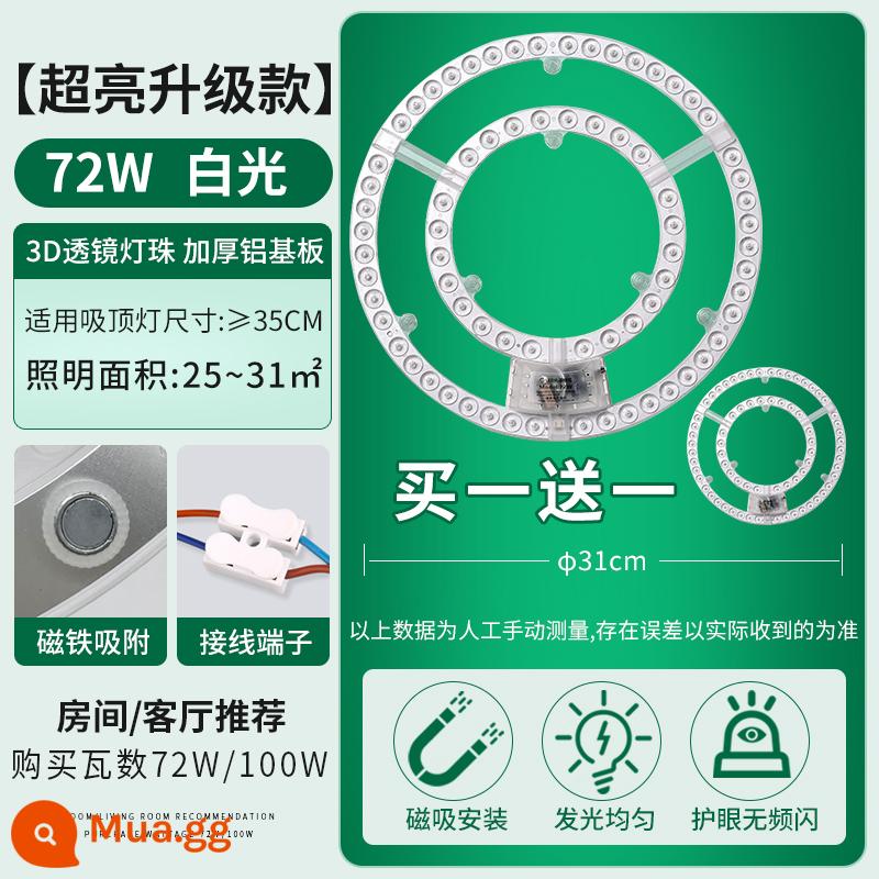 Đèn trần LED bấc Tròn thay thế đèn bảng chuyển đổi dải đèn siêu sáng tiết kiệm năng lượng mô-đun nguồn sáng bảng điều khiển đèn gia đình - Nâng cấp đèn trắng siêu sáng 72W đường kính 31cm (mua 1 tặng 1)