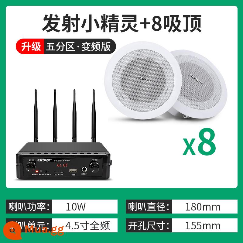 Vách ngăn Xianke loa treo trần truyền dẫn không dây Bluetooth âm thanh treo trần phòng khách gia đình Âm thanh vòm 3D treo tường treo tường âm trần nhúng phòng ăn thương mại cửa hàng nhạc nền chuyên dụng - Bộ phát chuyển đổi tần số bốn ăng-ten năm vùng + 8 loa trần