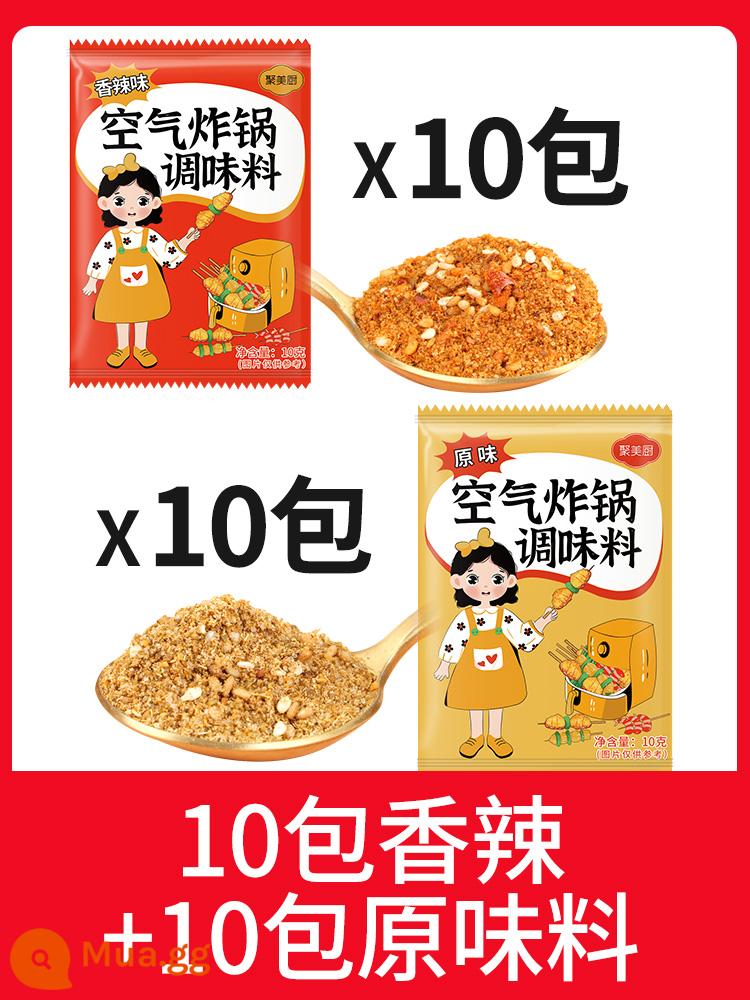 Nồi chiên không dầu gia vị đặc biệt thịt nướng gia vị gia vị gia vị thịt nướng gia vị nướng gia vị rắc bột khô - [Cay + Nguyên Bản] Mỗi gói 10 gói