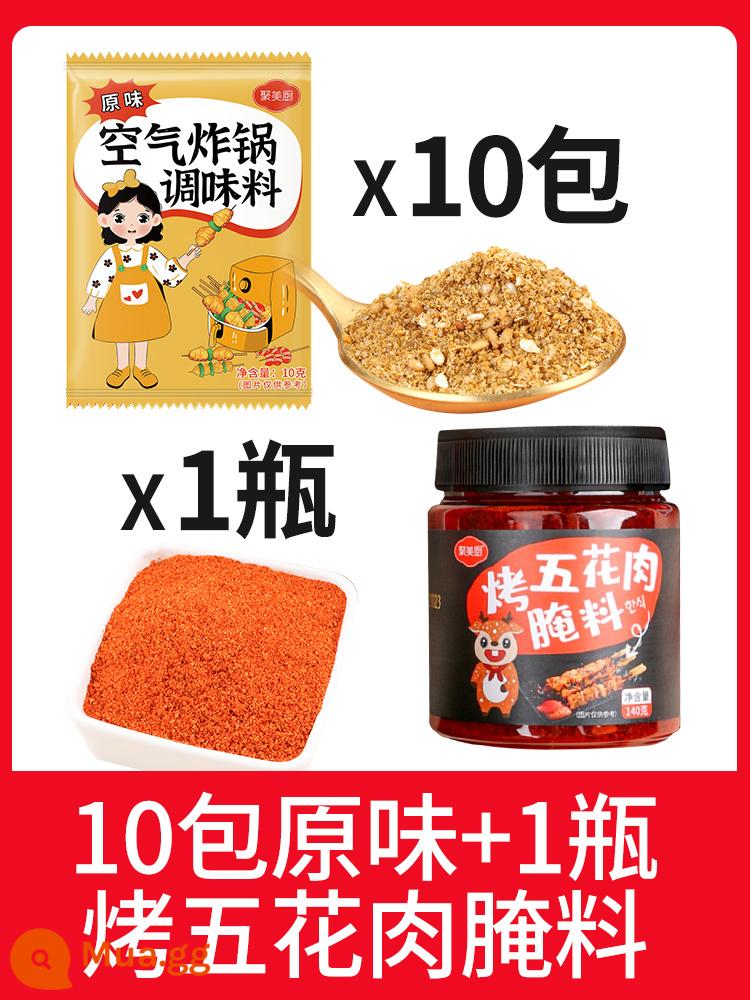 Nồi chiên không dầu gia vị đặc biệt thịt nướng gia vị gia vị gia vị thịt nướng gia vị nướng gia vị rắc bột khô - 10 gói nguyên liệu gốc + 1 chai nước ướp bụng heo nướng