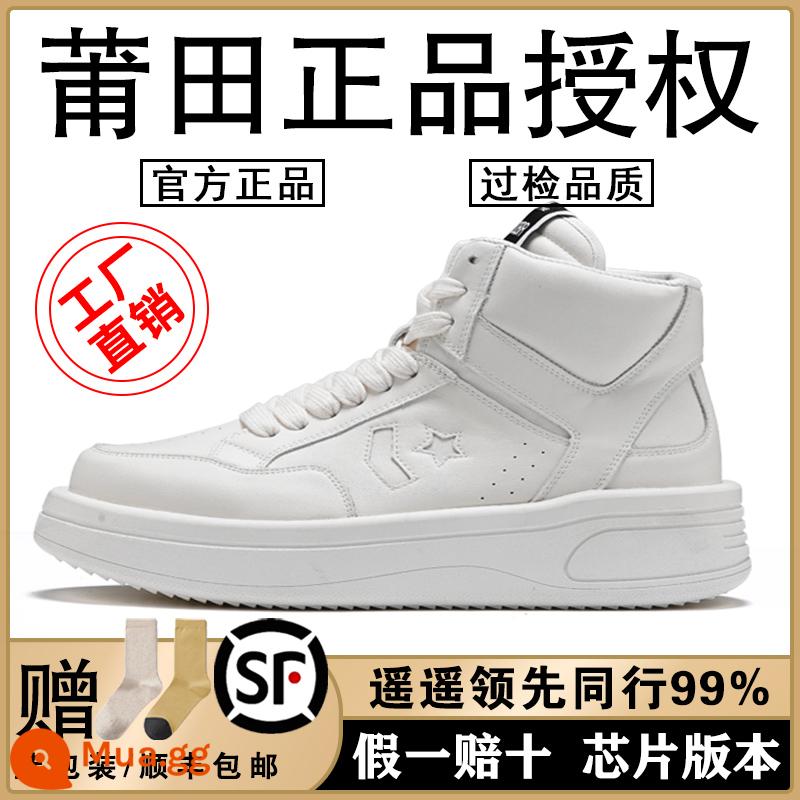 Cùng Ngôi Sao Giày Guochao Chính Hãng Phủ Điền Mới Mùa Xuân 2023 Retro Thích Hợp Nam Đế Dày Đôi Giày Sneaker Nữ - Giày thể thao cổ cao 210 màu trắng nhạt