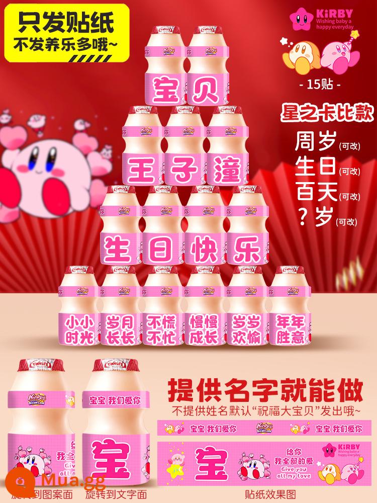 Nhãn dán tùy chỉnh Yakult Đồ uống Yakult bé gái và trẻ em bố cục cảnh trang trí tiệc sinh nhật vui vẻ - "Kirby-Birthday" 15 bài viết" Vui lòng để lại lời nhắn kèm tên bé