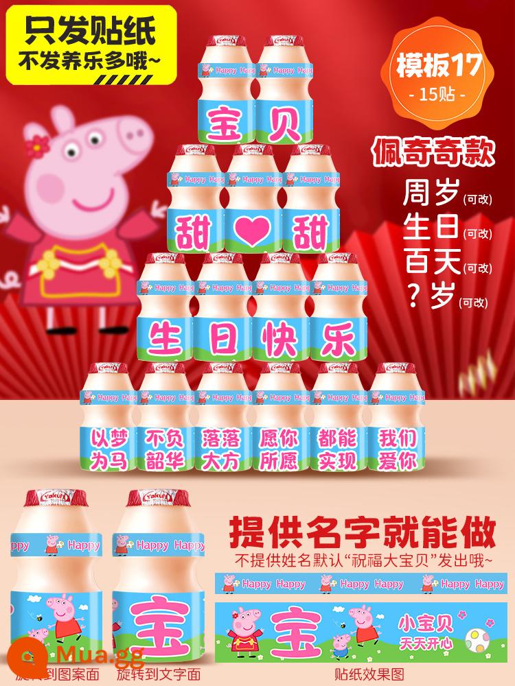 Nhãn dán tùy chỉnh Yakult Đồ uống Yakult bé gái và trẻ em bố cục cảnh trang trí tiệc sinh nhật vui vẻ - "15 miếng Peppa Pig" vui lòng để lại lời nhắn kèm tên bé