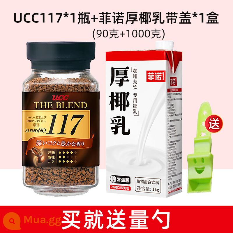 Nhật Bản nhập khẩu cà phê đen hòa tan ucc117 Youshi thơ cà phê bột đông khô không đường đá Mỹ đóng chai giải khát - UCC-117*1 chai + Nước cốt dừa đặc Fino 1kg có nắp [bao gồm thìa đong]