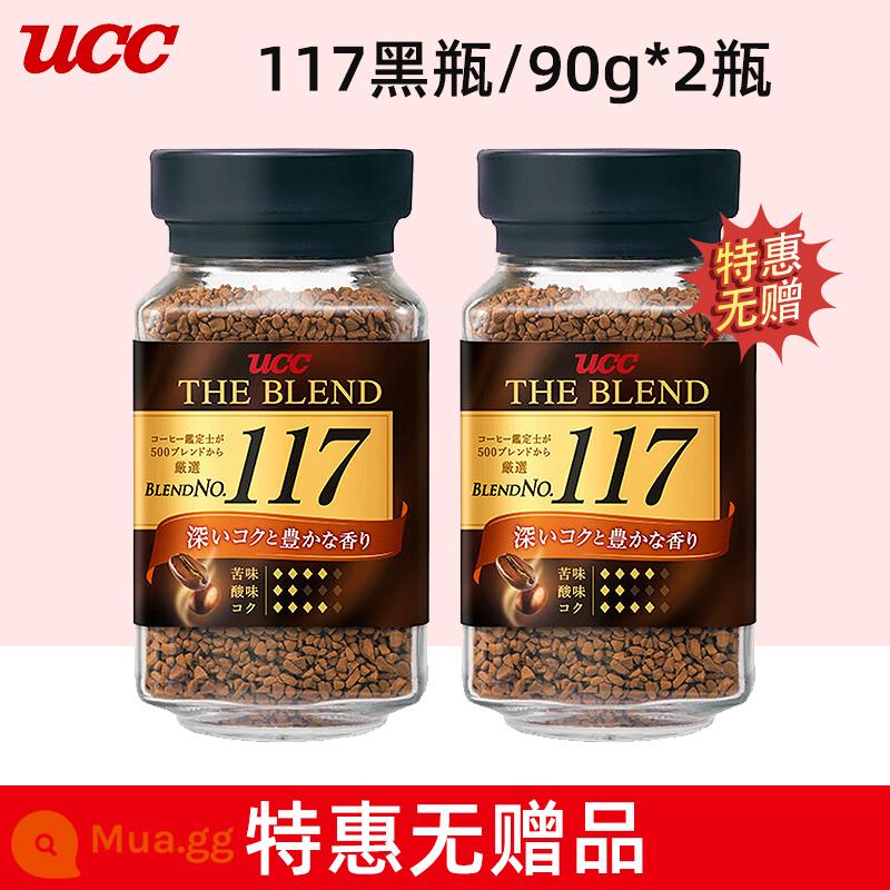 Nhật Bản nhập khẩu cà phê đen hòa tan ucc117 Youshi thơ cà phê bột đông khô không đường đá Mỹ đóng chai giải khát - UCC-117 chai đen/90g*2 chai [Ưu đãi đặc biệt không kèm quà tặng]